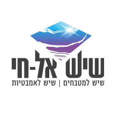 שיש-אל-חי